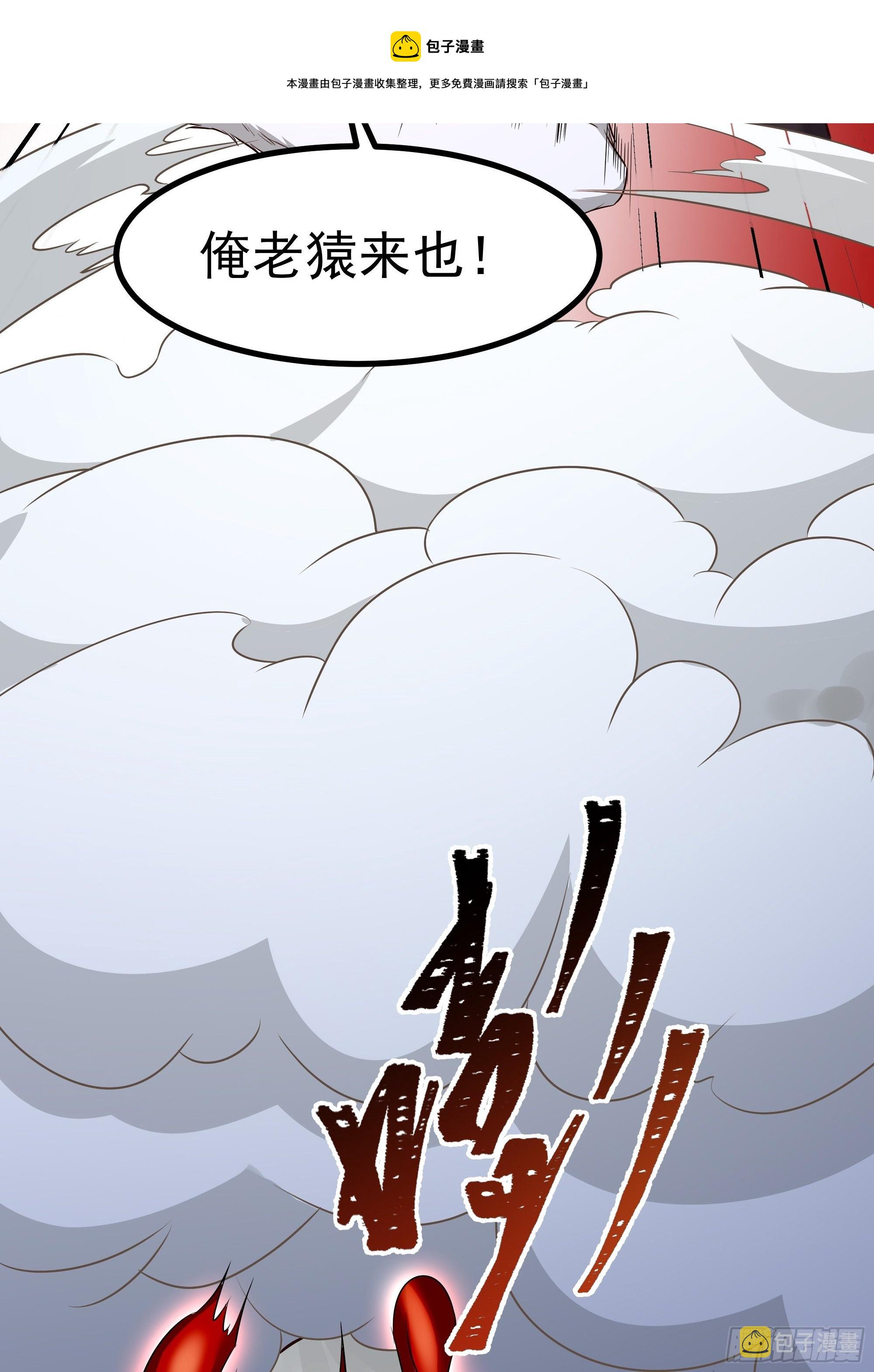 重生都市天尊动漫免费观看漫画,第310话 吓死爹了1图