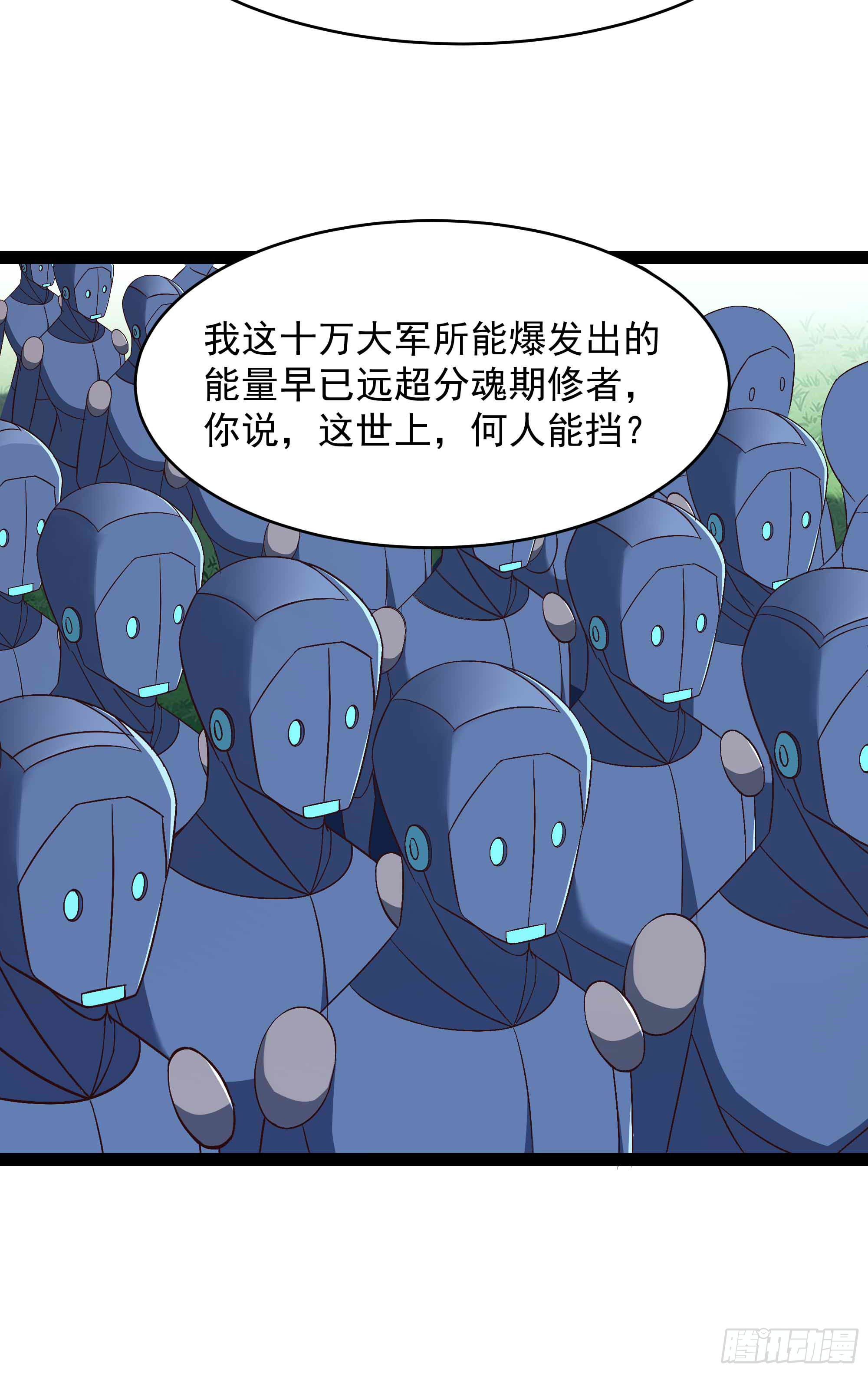 重生都市天尊漫画全集漫画,第287话属于我的（新年快乐）1图