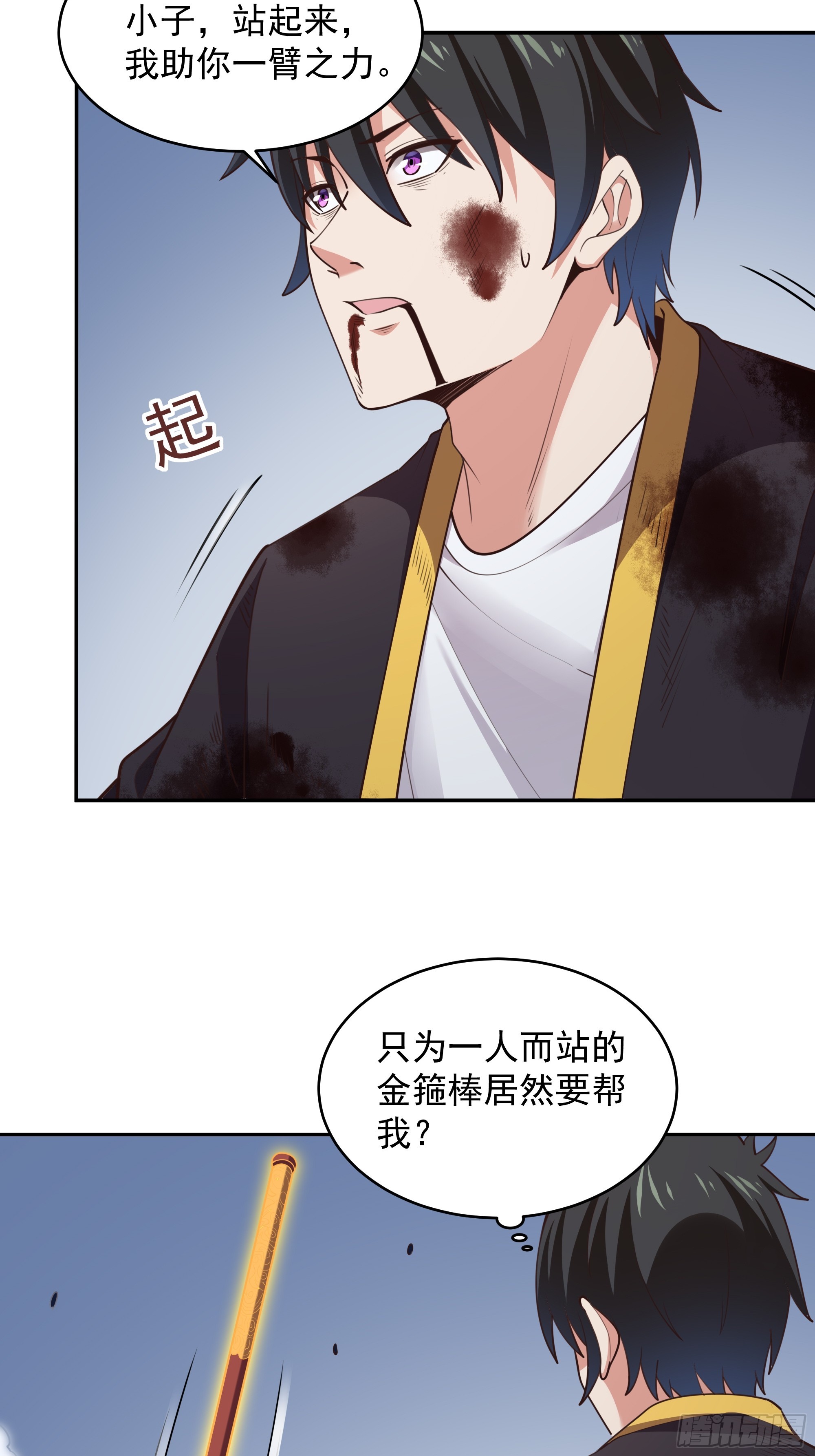 重生都市天尊陈北冥短剧免费观看1/2漫画,第380话 大能陨落2图