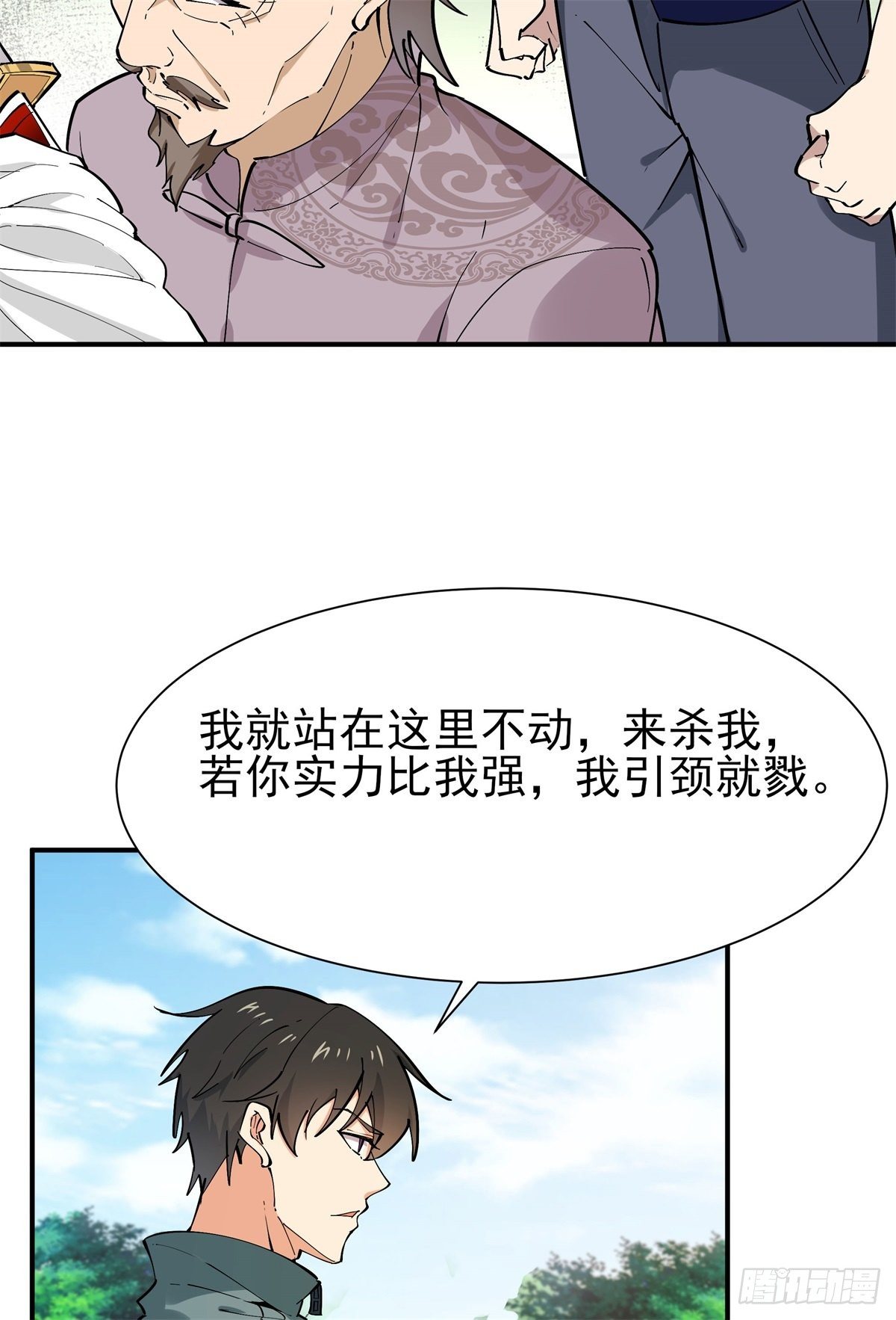 重生之都市天尊第二季漫画,第208话 有来无回2图