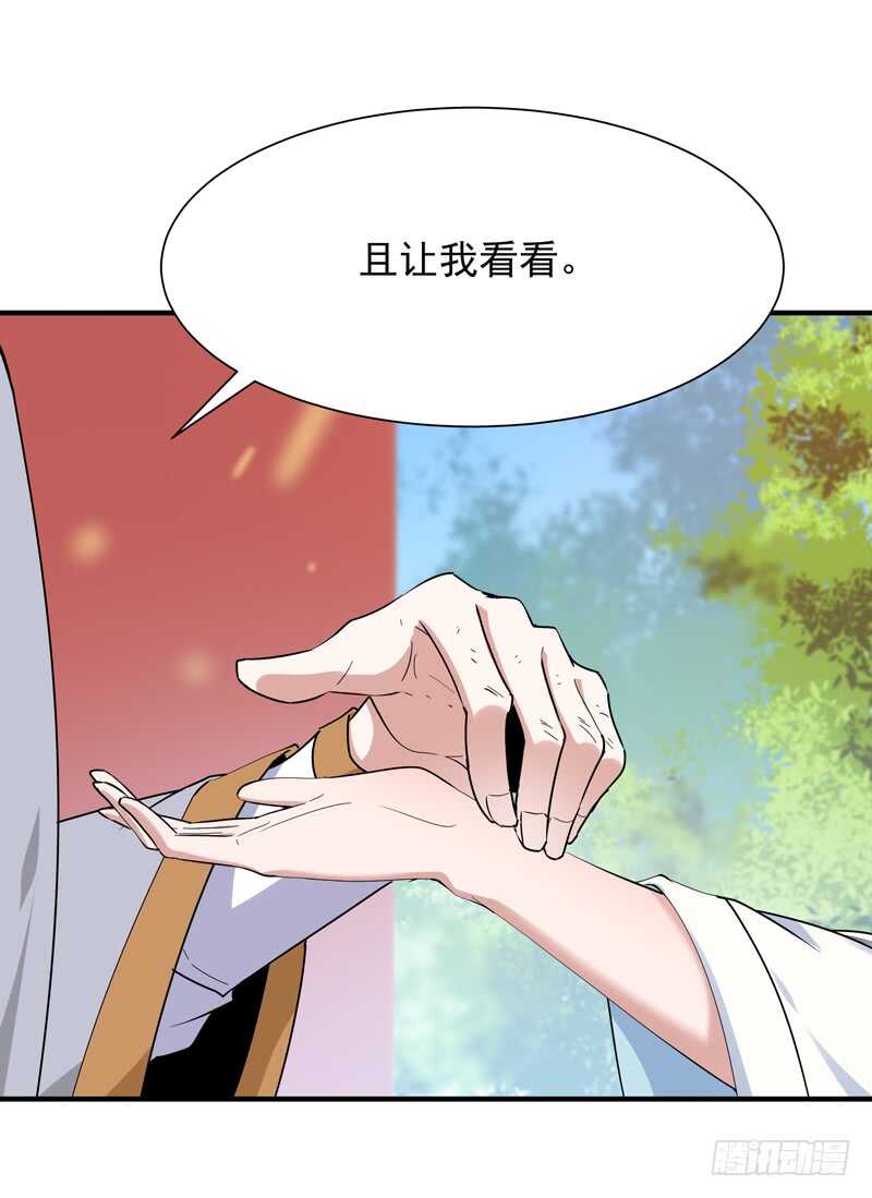 重生都市天尊1漫画,第91话 上古仙池2图