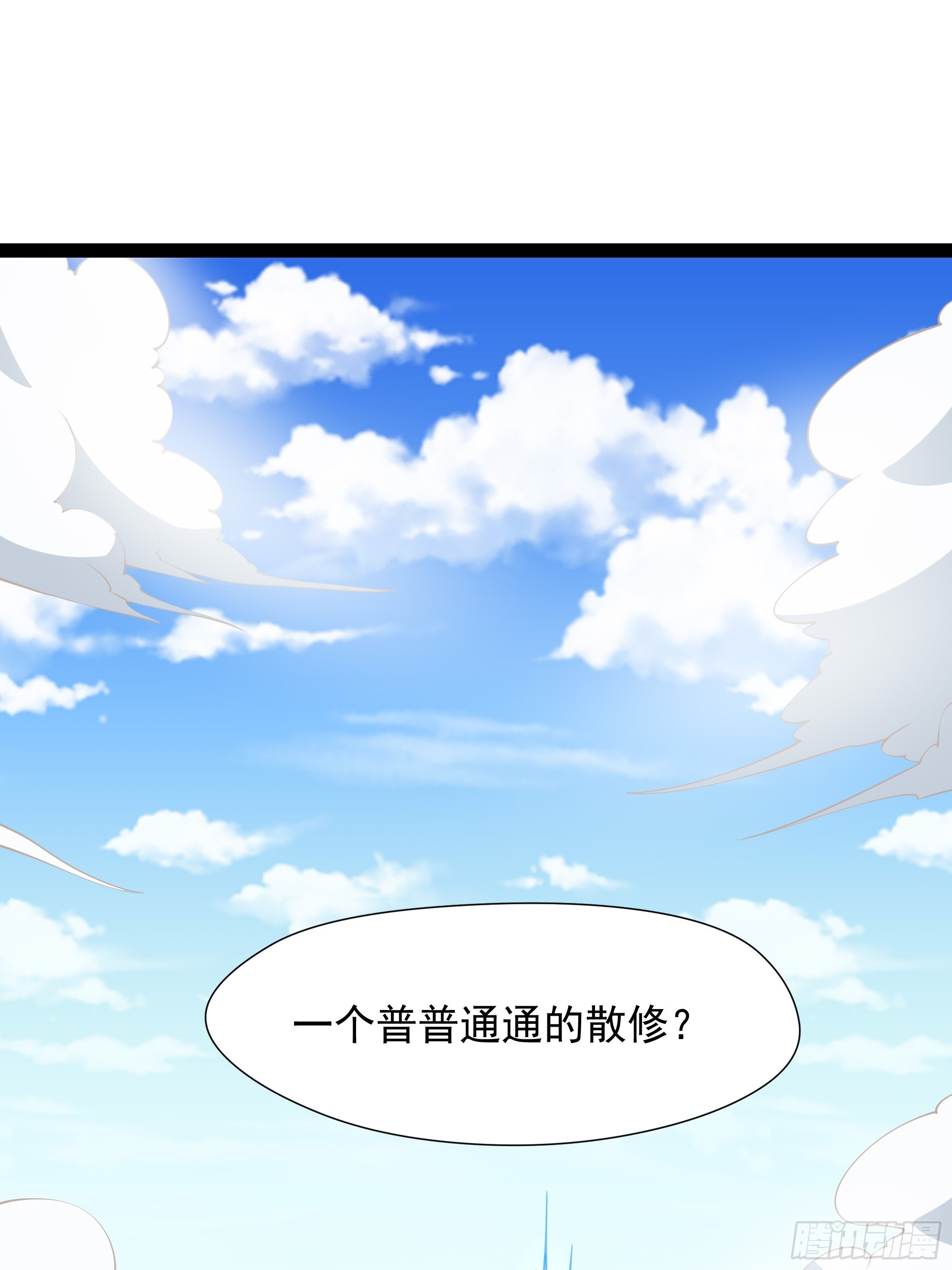 重生都市天尊漫画免费观看漫画,第323话 普通修士！？1图