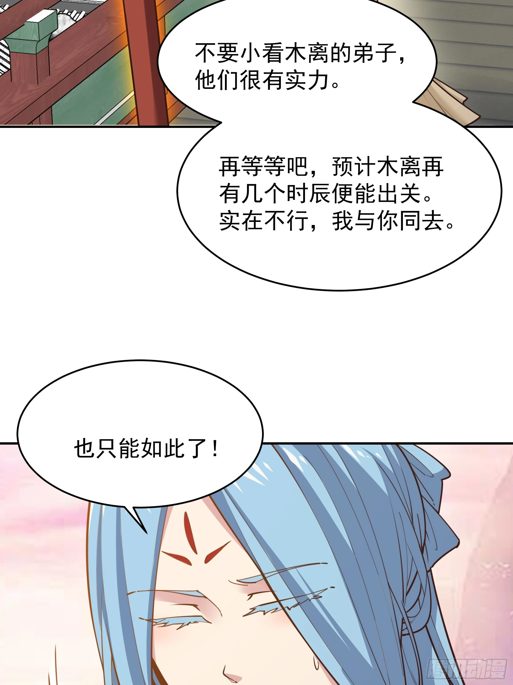 重生都市天尊1漫画,第390话 大军压境2图