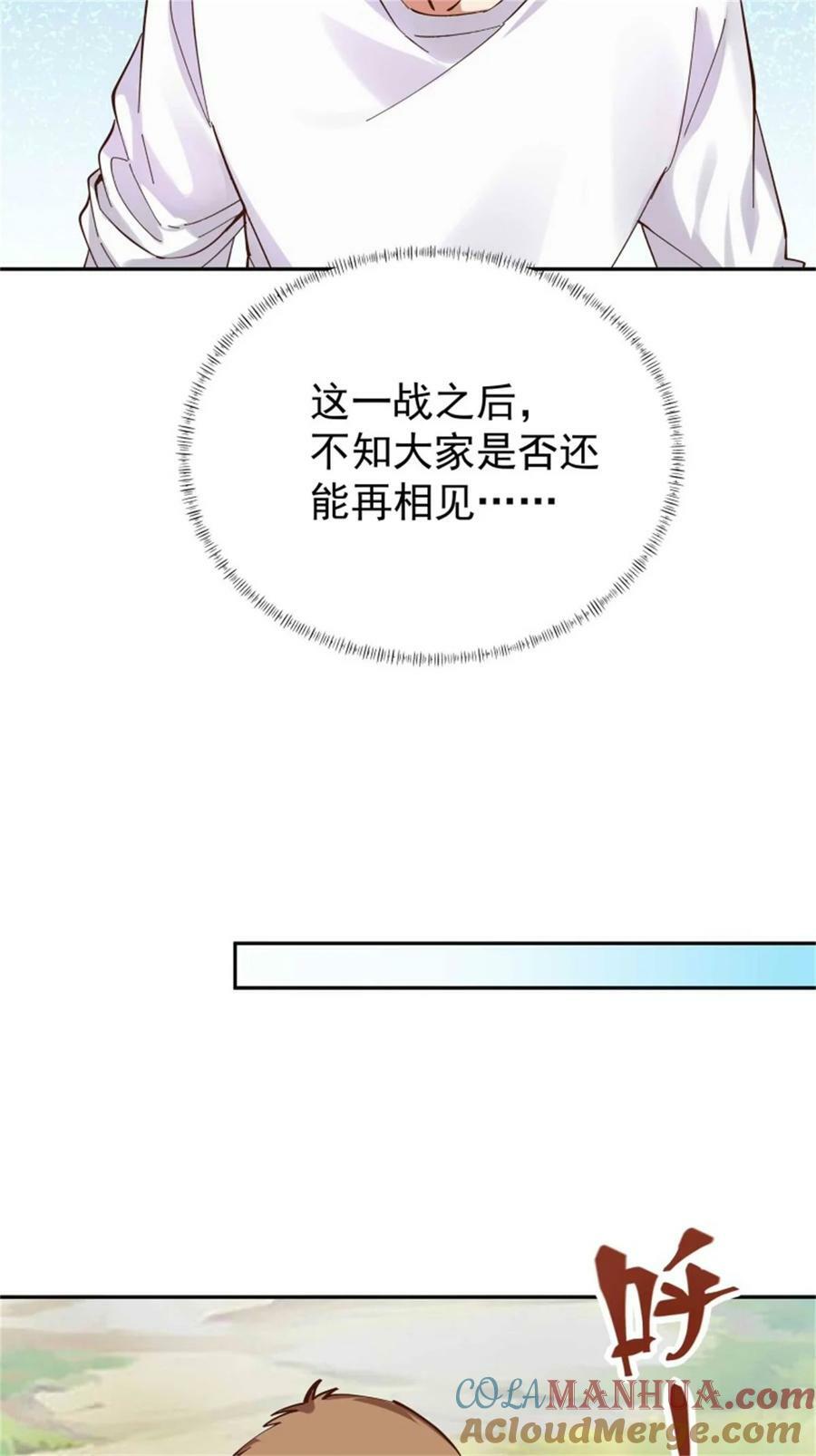 重生都市天尊漫画,第413话 随我出征，战！1图