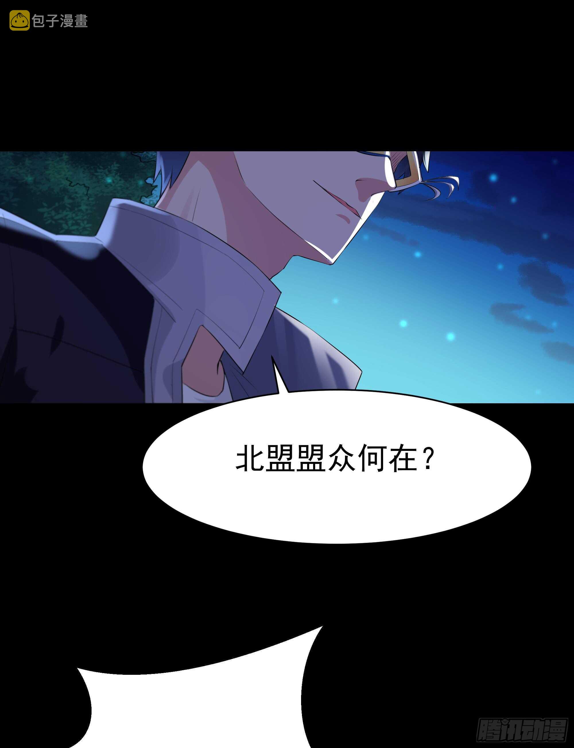 重生都市天尊35漫画,第104话 三个武尊1图