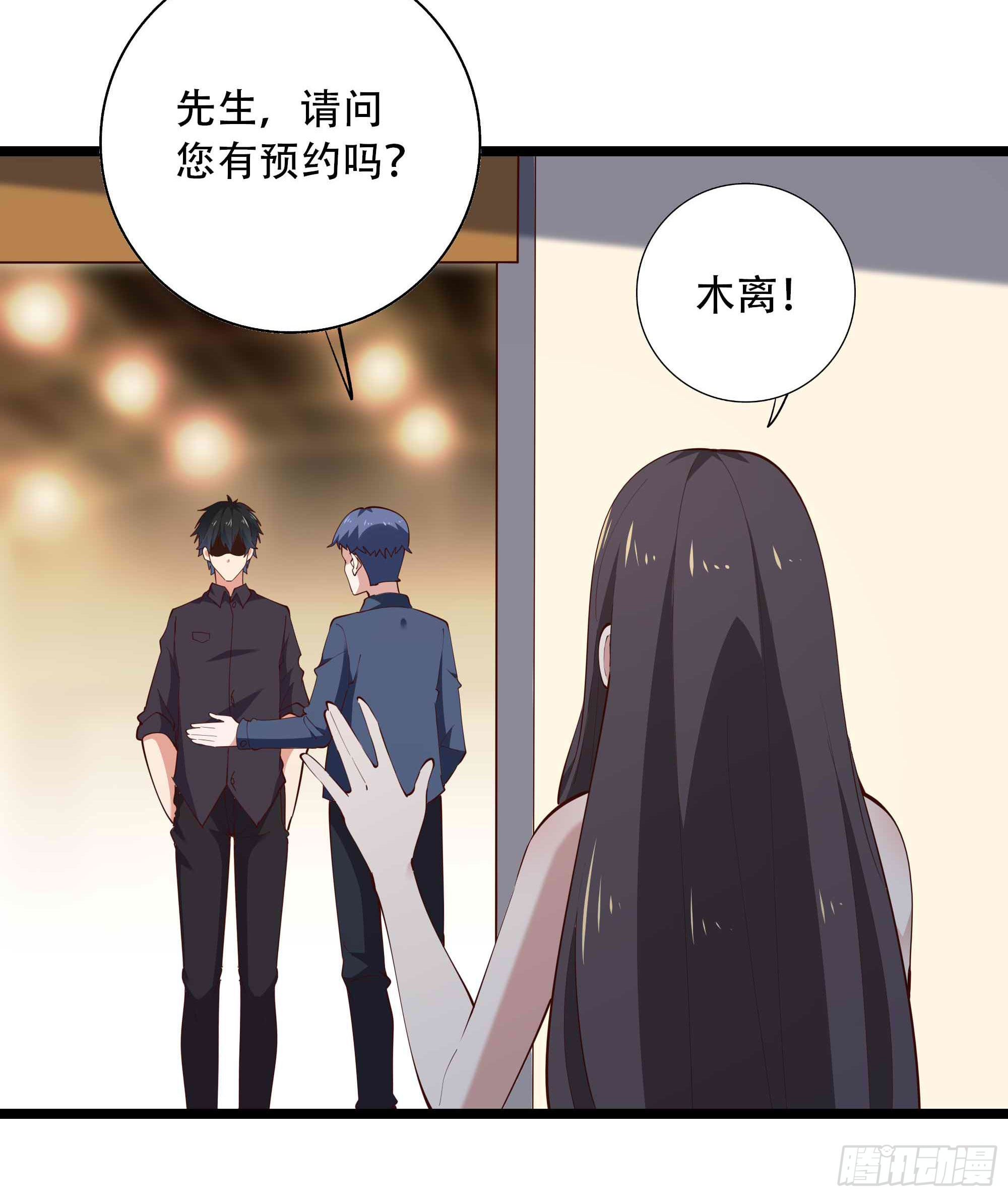 重生都市动漫漫画,第281话 上古龙魂1图