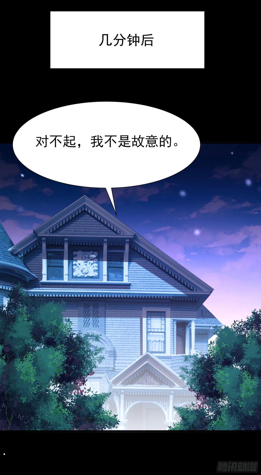 重生之都市天尊第二季漫画,第175话 没有枕头1图