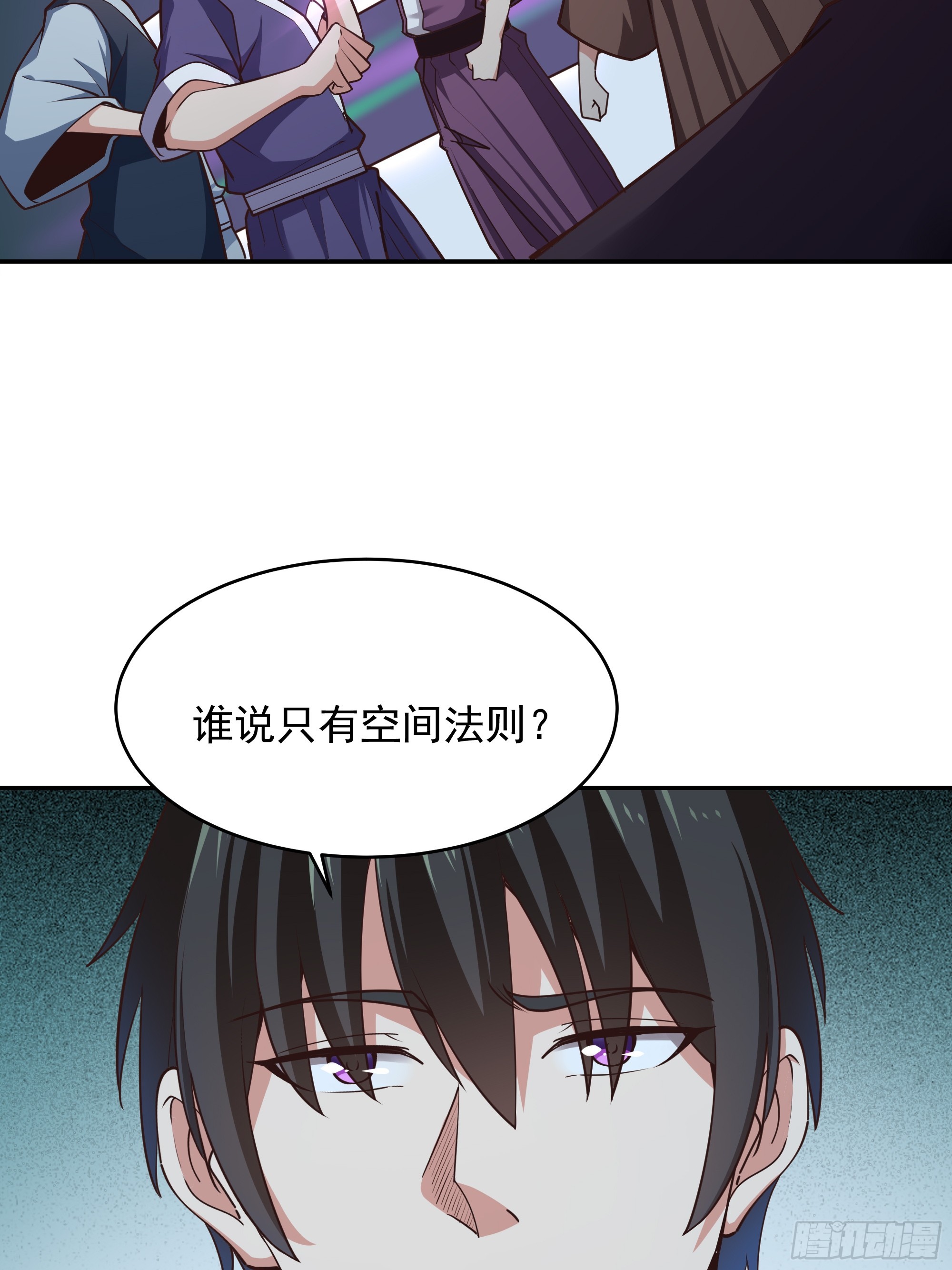 重生都市天尊全集漫画,第373话 天宫召唤1图