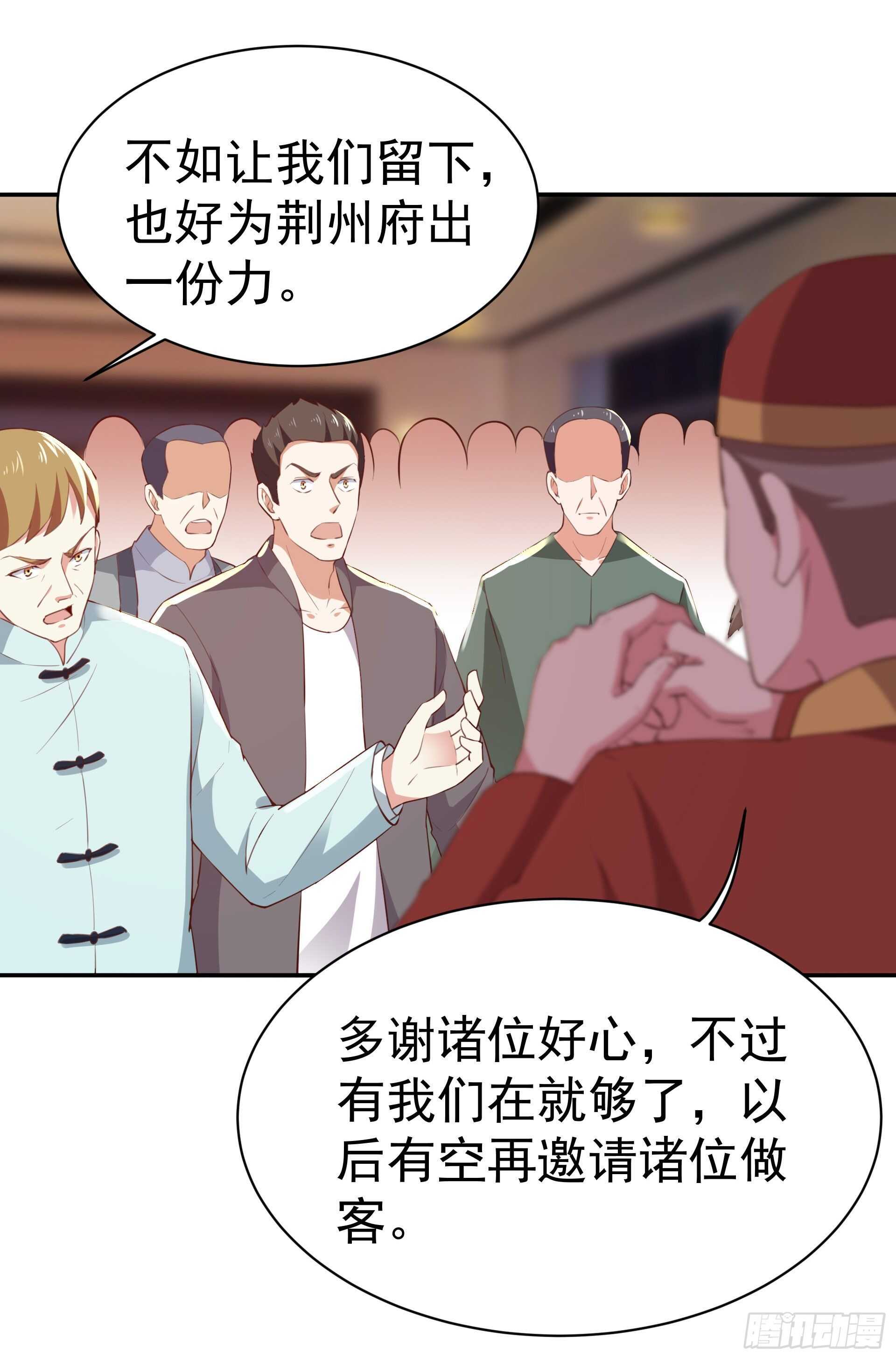 重生都市天尊全篇版漫画,第119话 五毒蛊虫2图