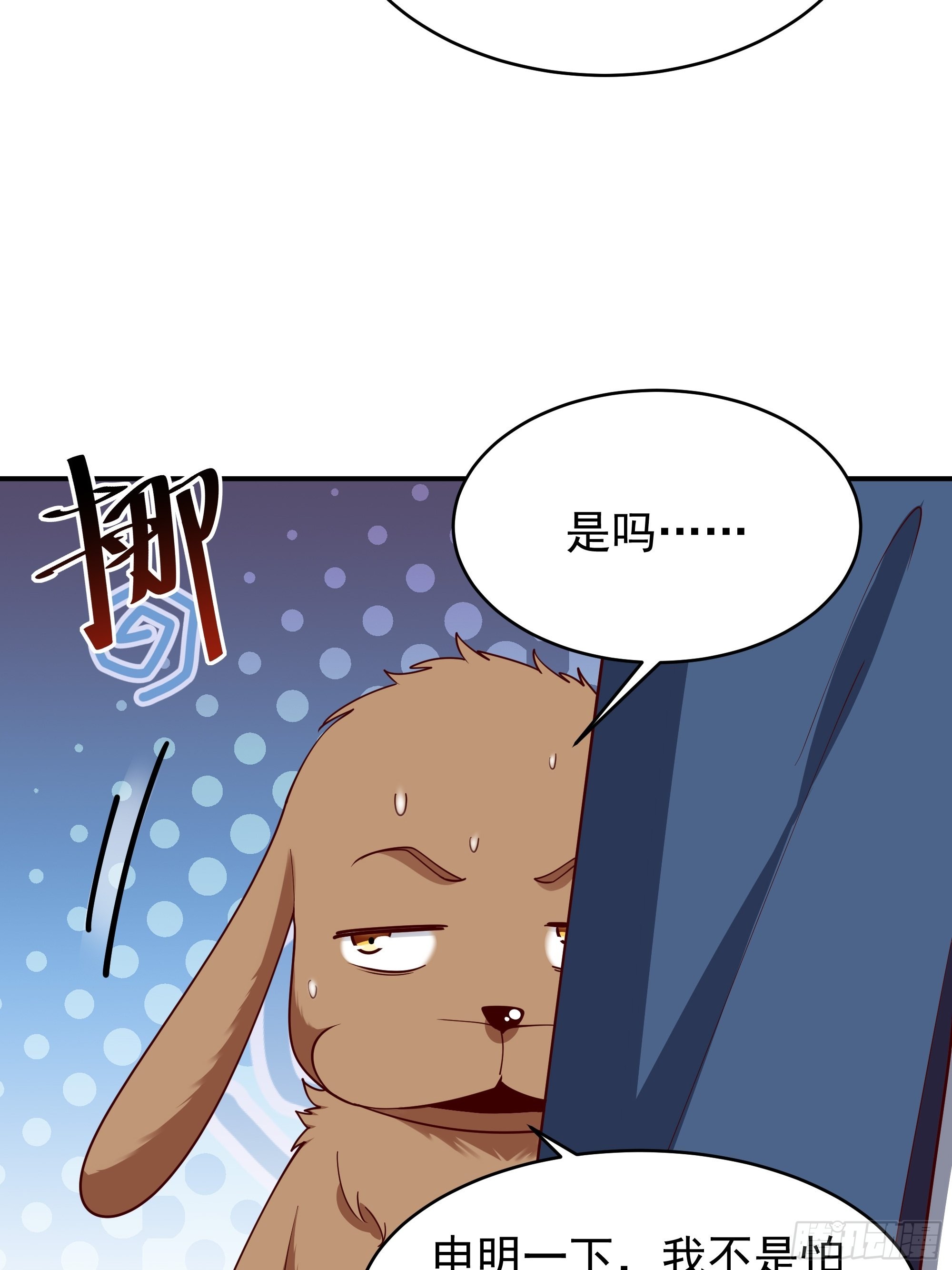 重生天尊在都市漫画,第352话 狗性贪婪1图