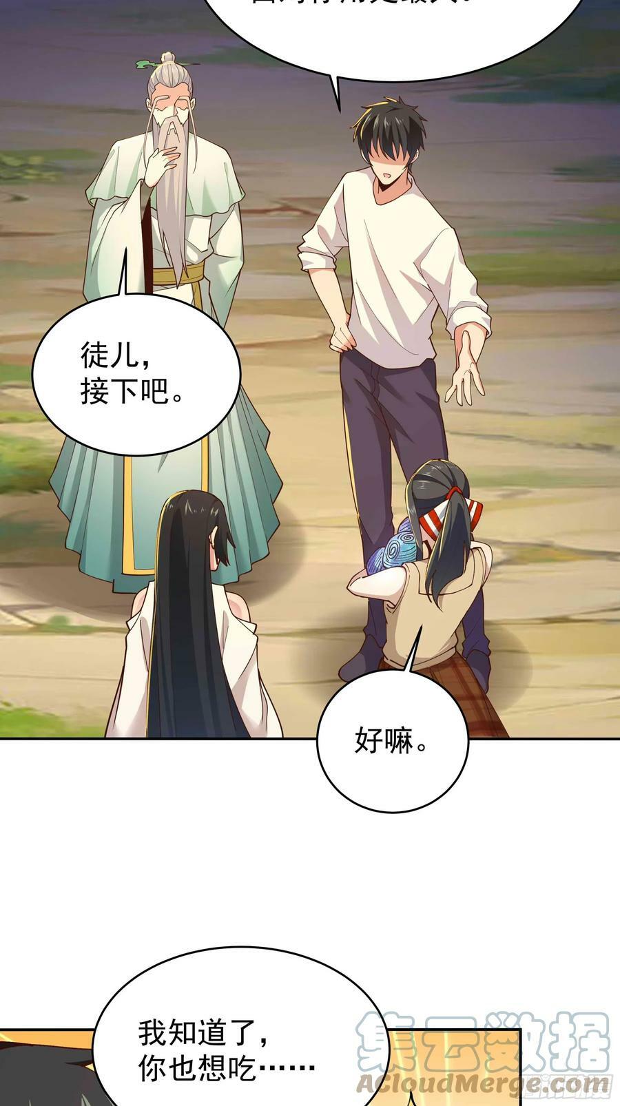 重生都市天尊83集漫画,第402话 神明道果1图