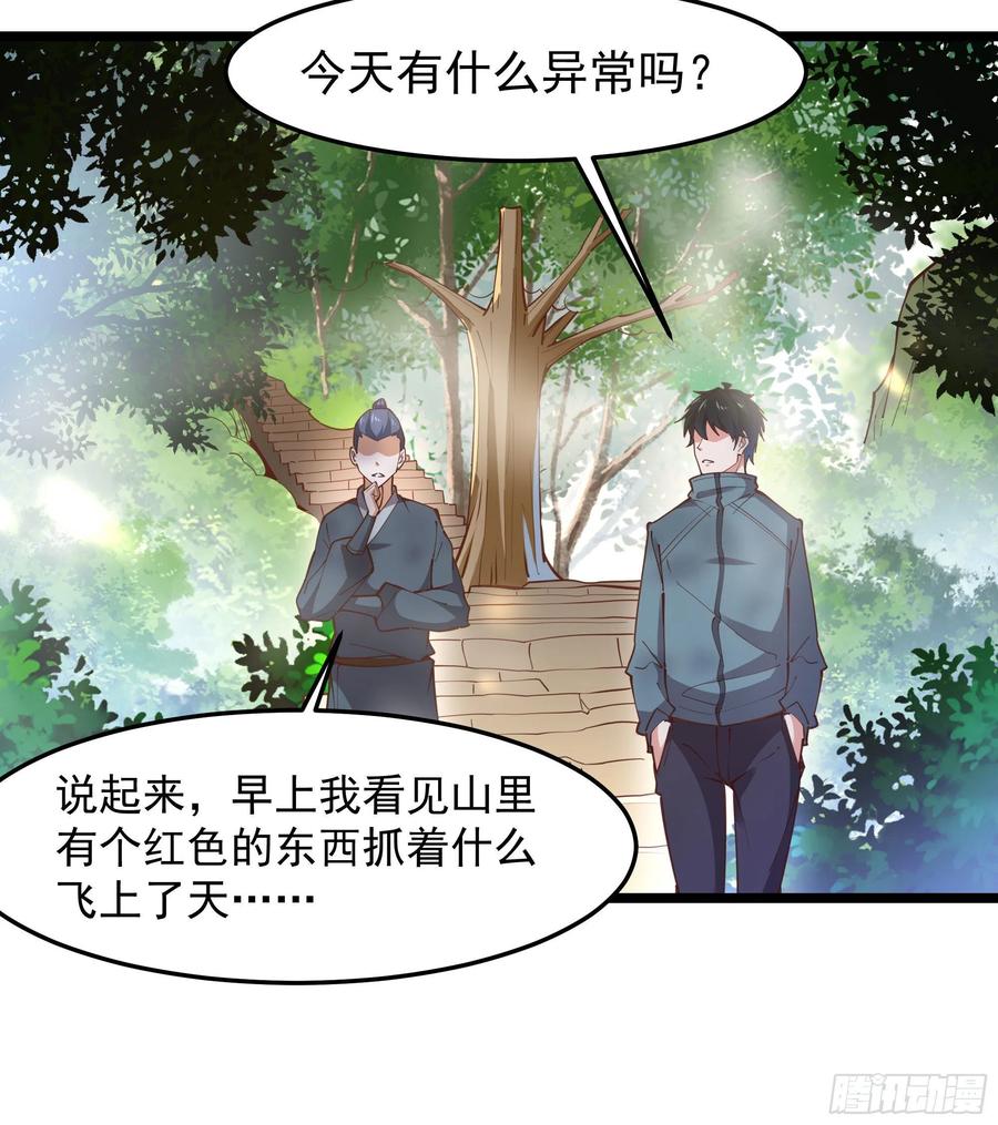 重生都市天尊漫画免费观看漫画,第249话 值得骄傲2图