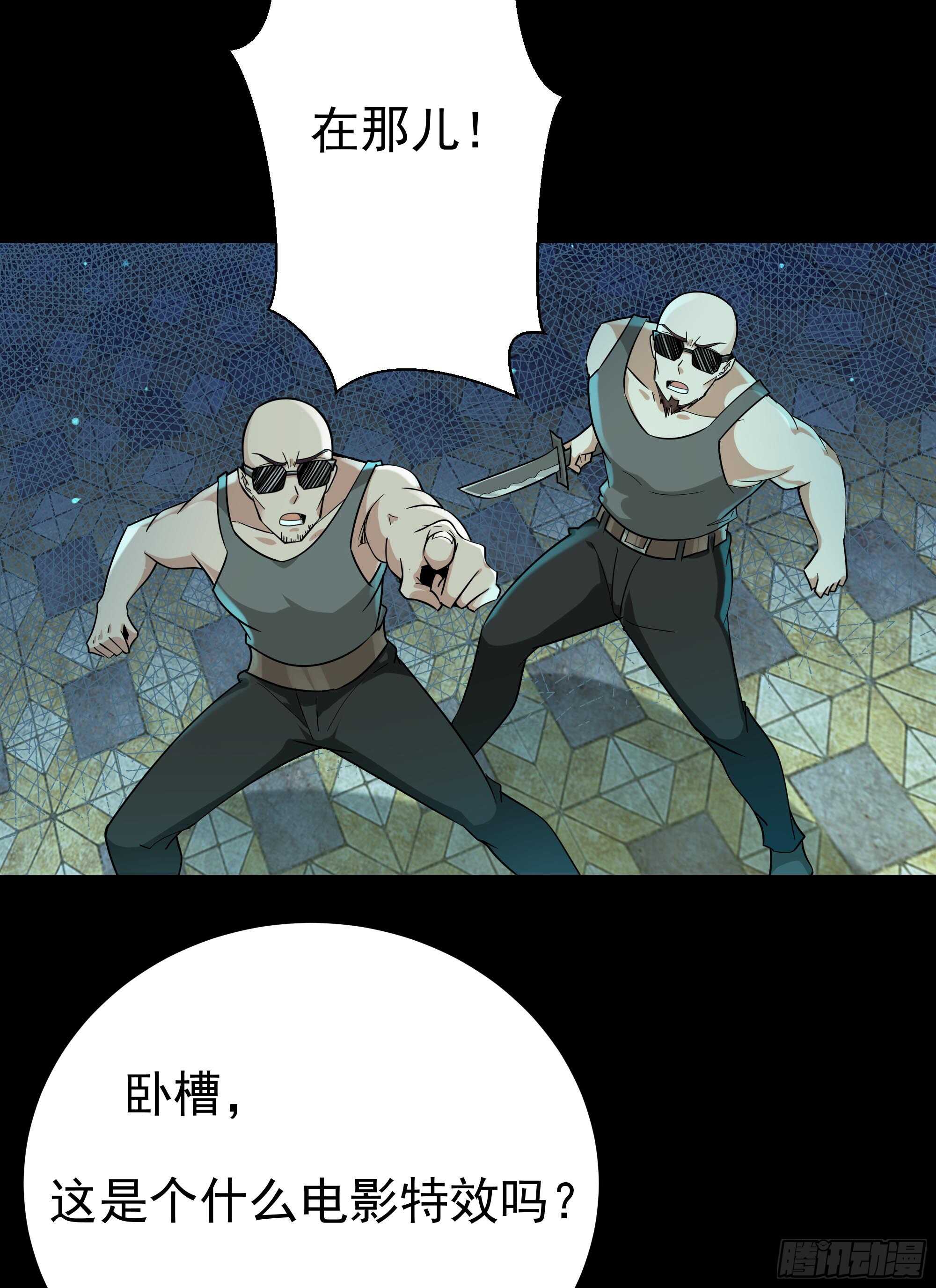 重生都市天尊境界划分漫画,第102话 武尊之战2图