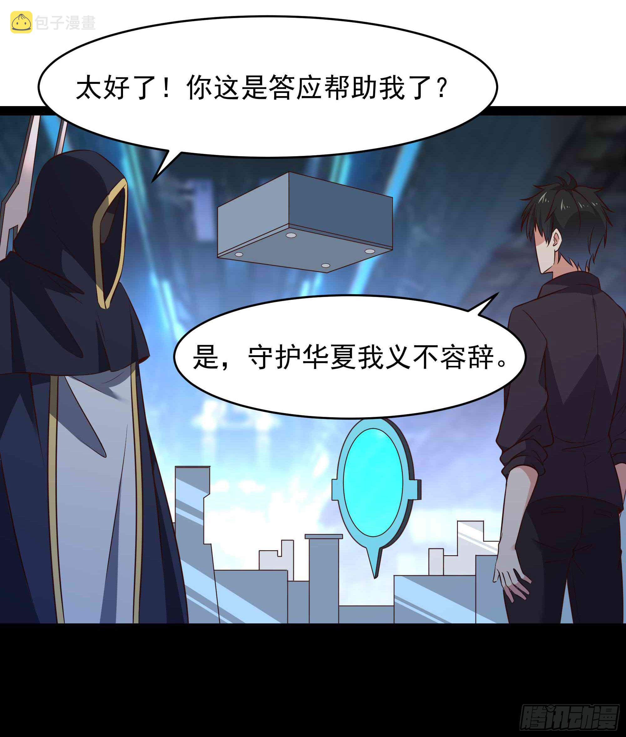 重生都市天尊1到200合集漫画,第287话属于我的（新年快乐）2图