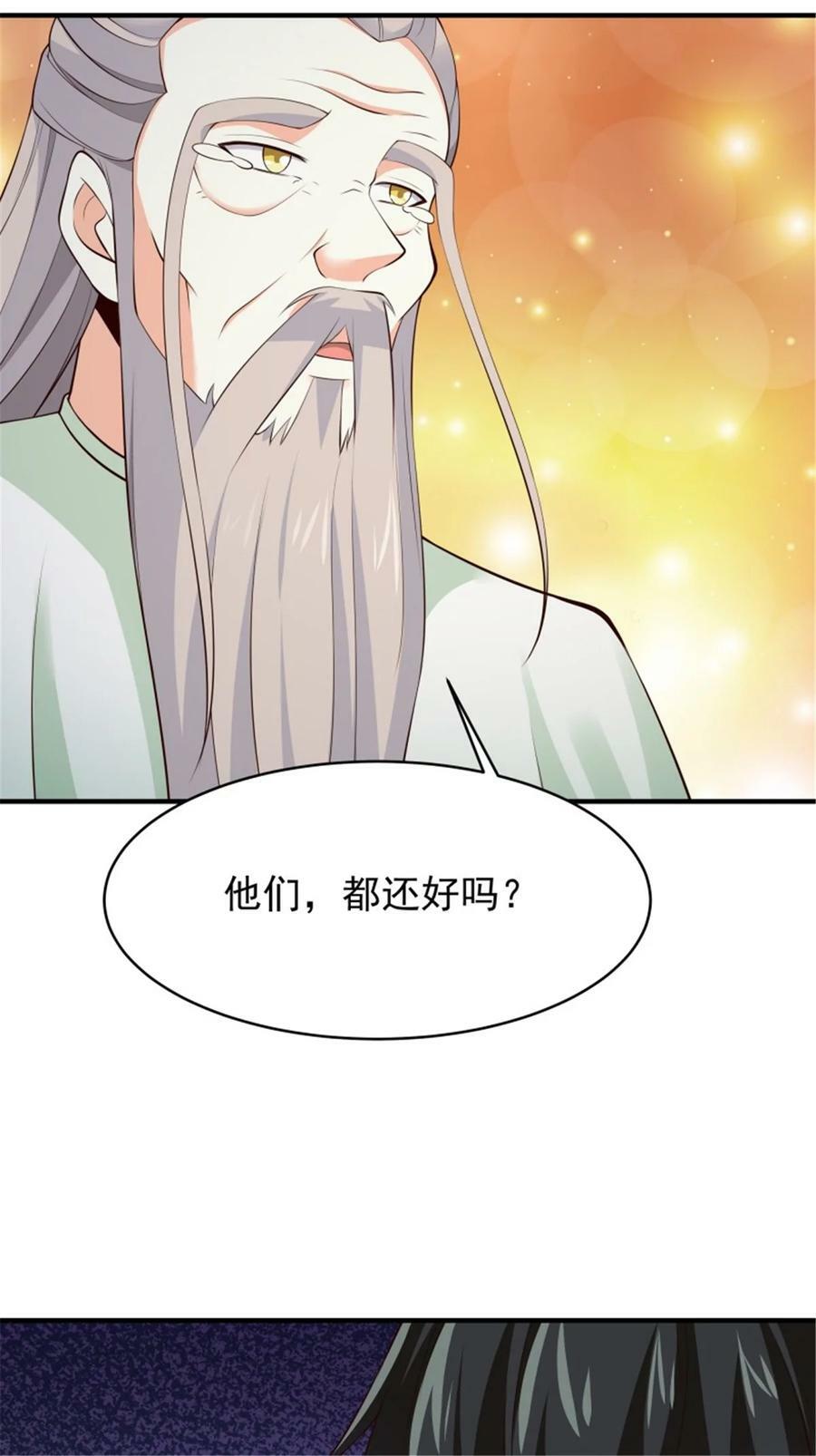 重生都市天尊83集漫画,第409话 这么小了？2图