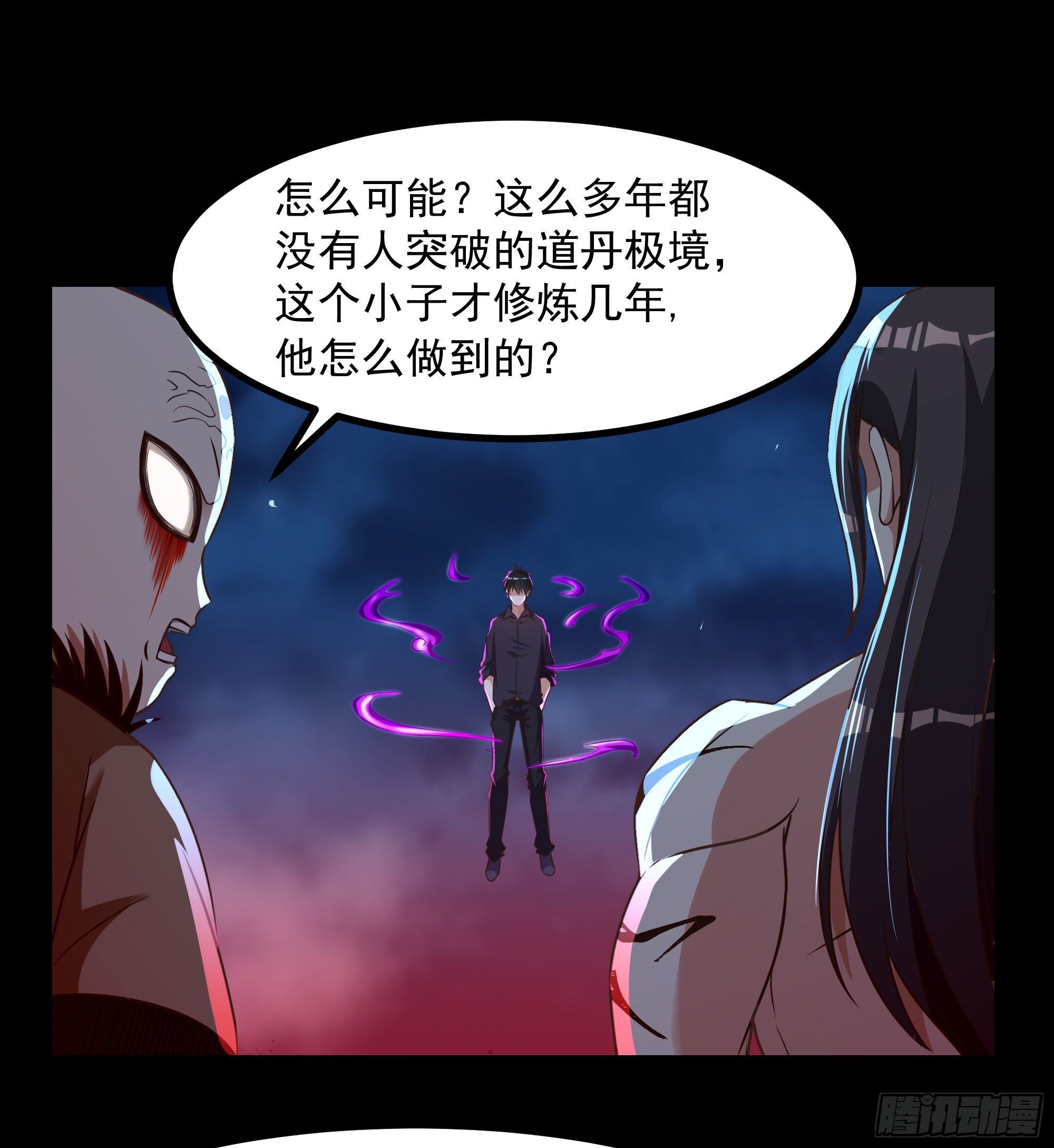 重生都市天尊漫画免费观看漫画,第305话 玄宫剑阵1图