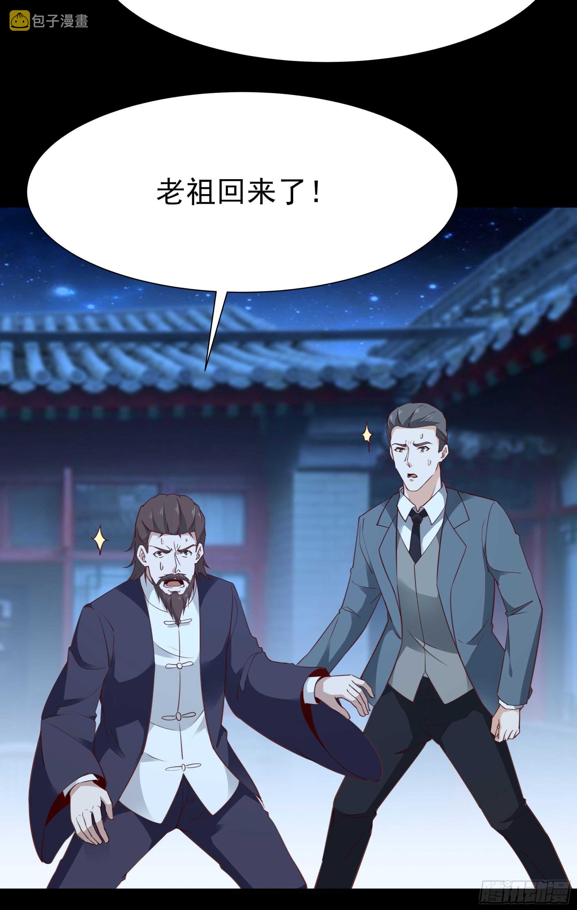 重生都市天尊全集解说漫画,第190话 老祖救我2图