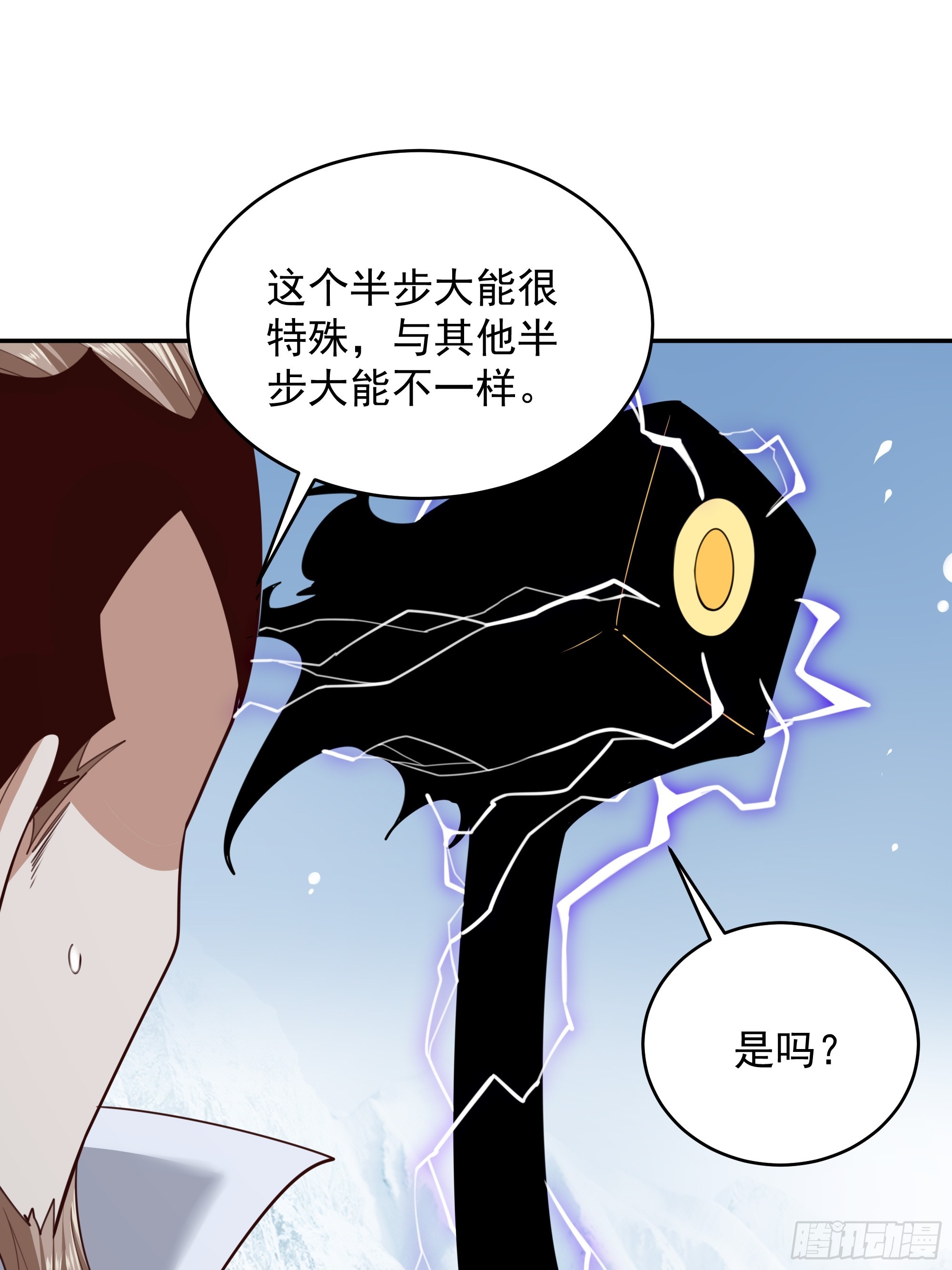 重生都市天尊大结局300漫画,第379话 上等神器1图