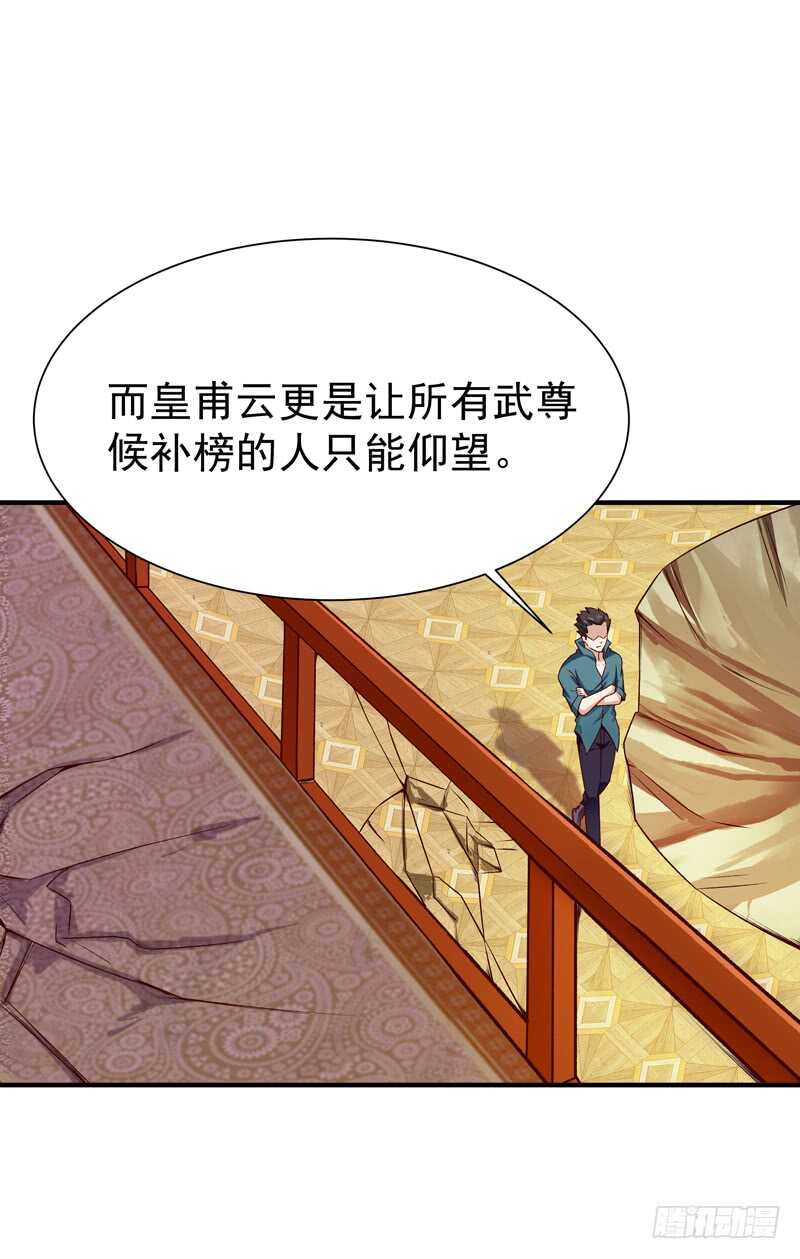 重生都市天尊动漫解说漫画,第73话 意在秒杀1图