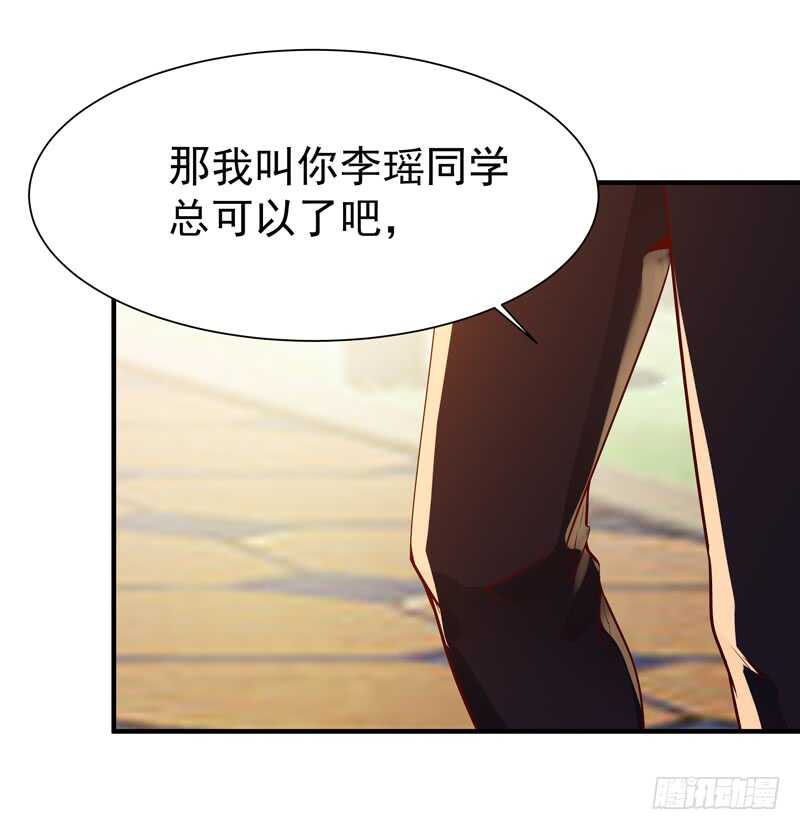 重生之都市天尊第二季漫画,第56话 英才男神2图