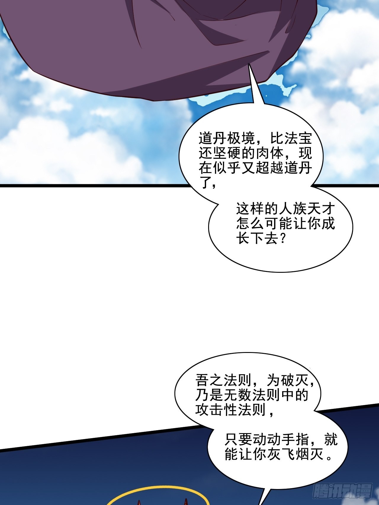 重生都市天尊150漫画,第341话 空间法则2图