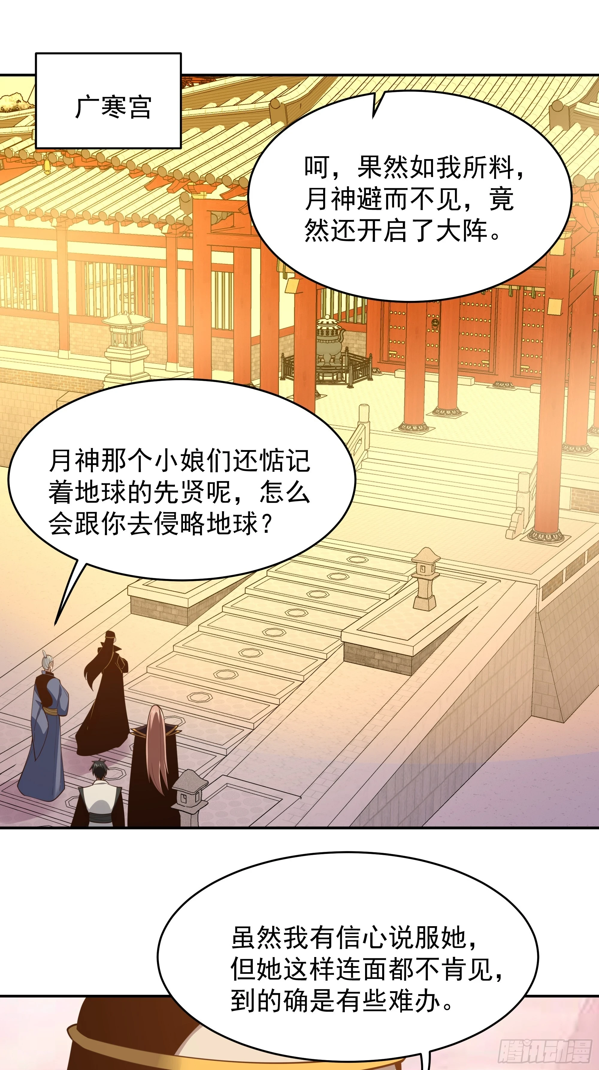 重生都市天尊木离小说漫画,第386话 再遇见1图