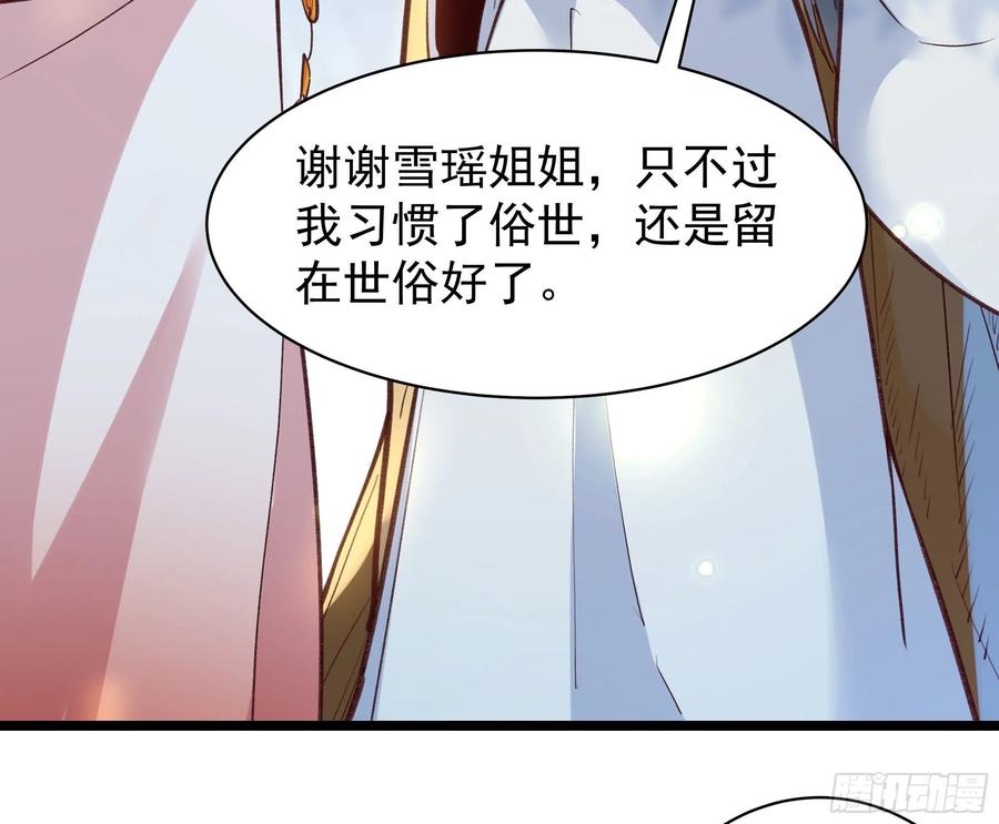 重生都市天尊动漫在线观看全集免费播放樱花动漫漫画,第228话 冥顽不灵2图