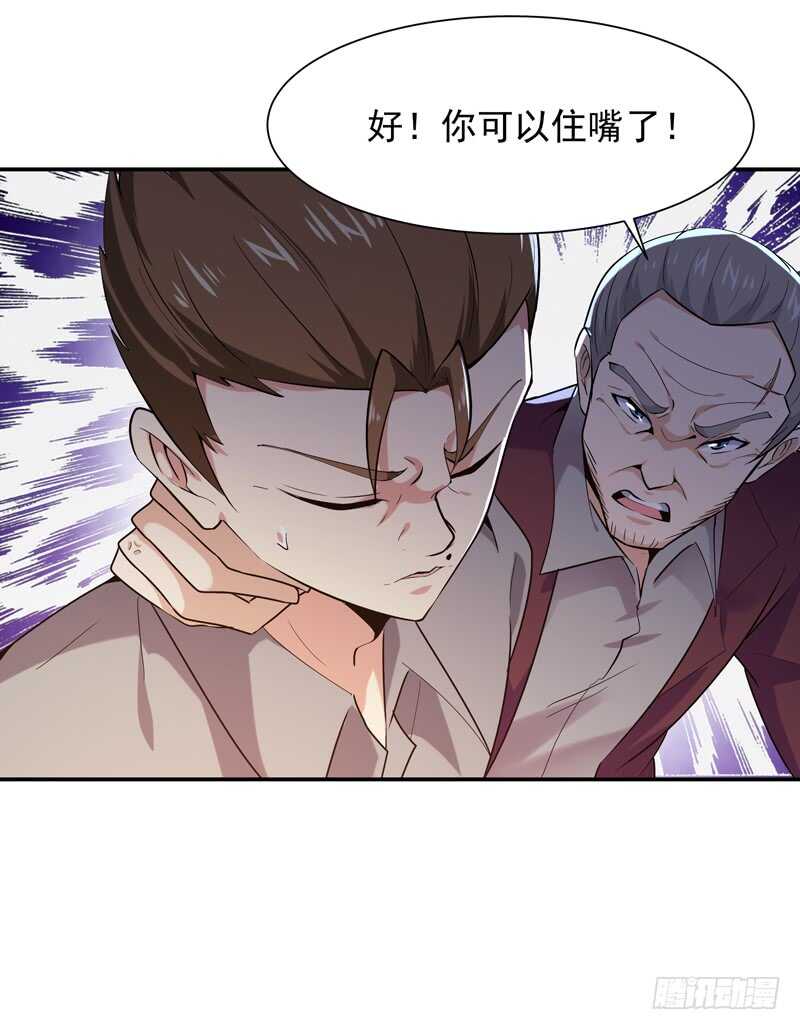 重生都市天尊第三章漫画,第48话 天凉吴破2图