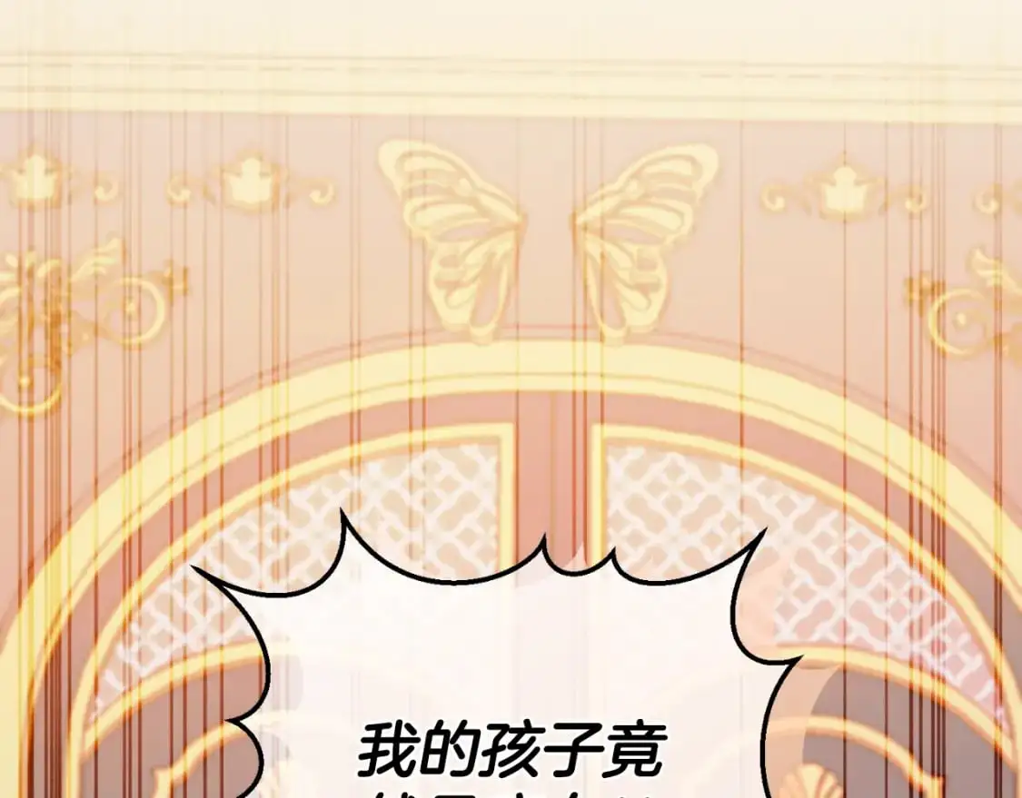 皇女殿下很邪恶在线免费阅读漫画,第90话 你变了2图