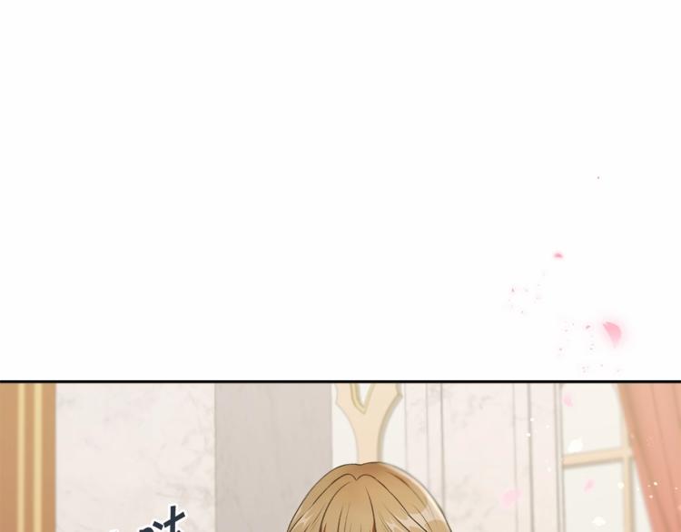 皇女殿下很邪恶漫画,第4话 选“她”为剑2图