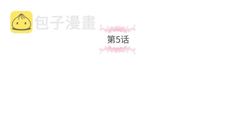 皇女殿下很邪恶漫画,第5话 我一定会守护好皇女殿下1图