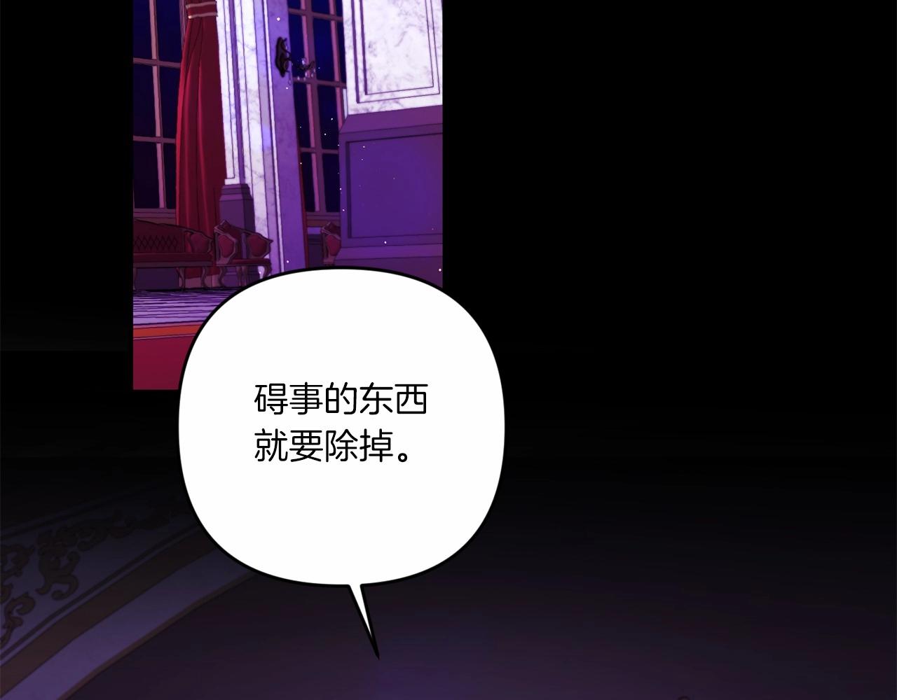 皇女殿下很邪恶漫画,第30话 两百岁的弟弟1图