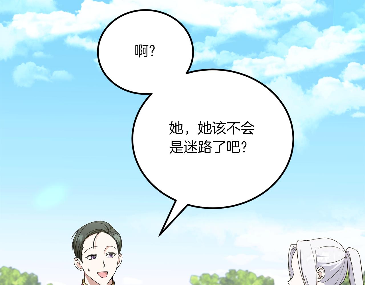 皇女殿下很邪恶漫画,第71话 皇女失踪了？2图