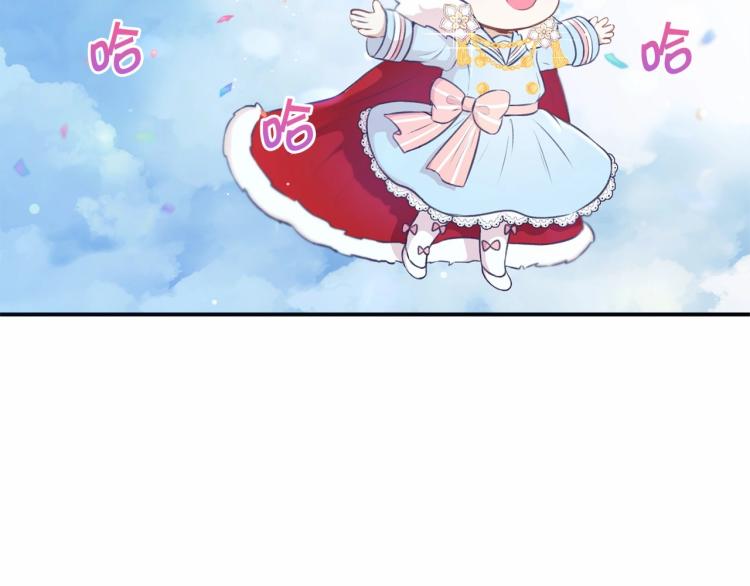 皇女殿下很邪恶漫画,第4话 选“她”为剑2图