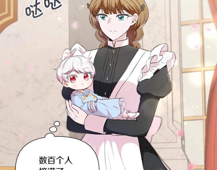 皇女殿下很邪恶漫画,第4话 选“她”为剑1图