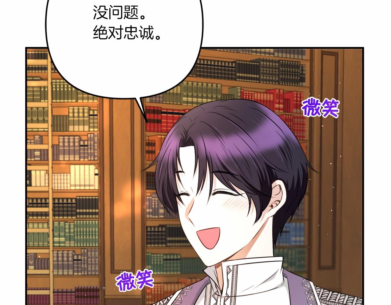 皇女殿下很邪恶漫画,第31话 在我身边直至我成年2图