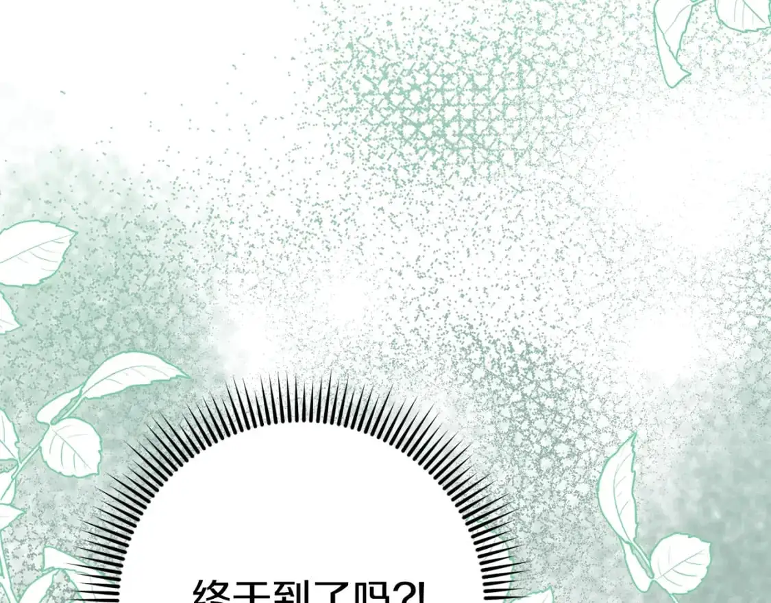 皇女殿下很邪恶漫画,第100话 练级大成功1图