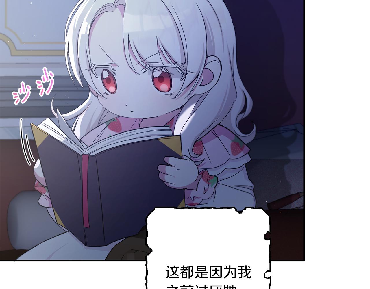皇女殿下很邪恶在线免费阅读漫画,第43话 时空对话1图