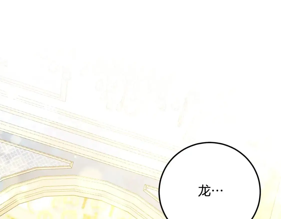 皇女殿下很邪恶漫画,第85话 我帮你取1图