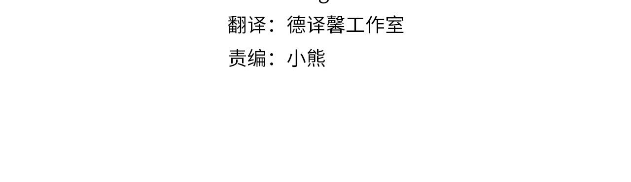 皇女殿下很邪恶漫画,第31话 在我身边直至我成年2图