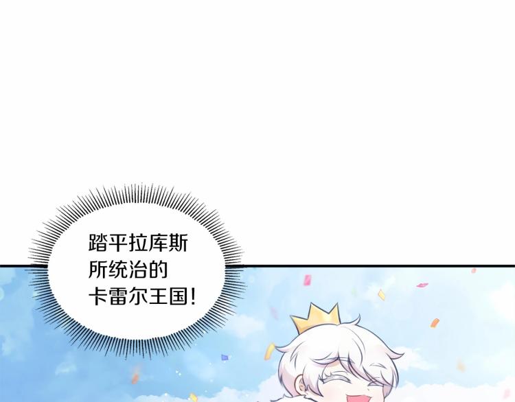 皇女殿下很邪恶漫画,第4话 选“她”为剑1图