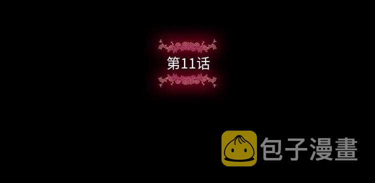 皇女殿下很邪恶在线免费阅读漫画,第11话 真的还可以相信人类吗1图