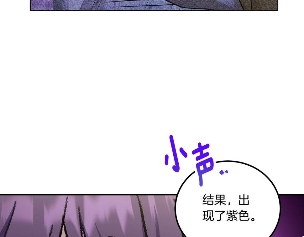 皇女殿下很邪恶漫画,第80话 旋转木马1图