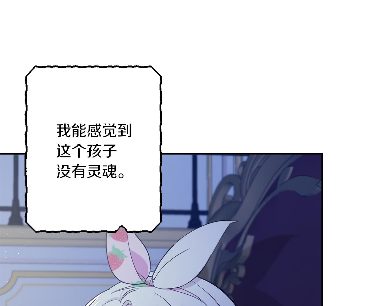 皇女殿下很邪恶在线免费阅读漫画,第43话 时空对话2图