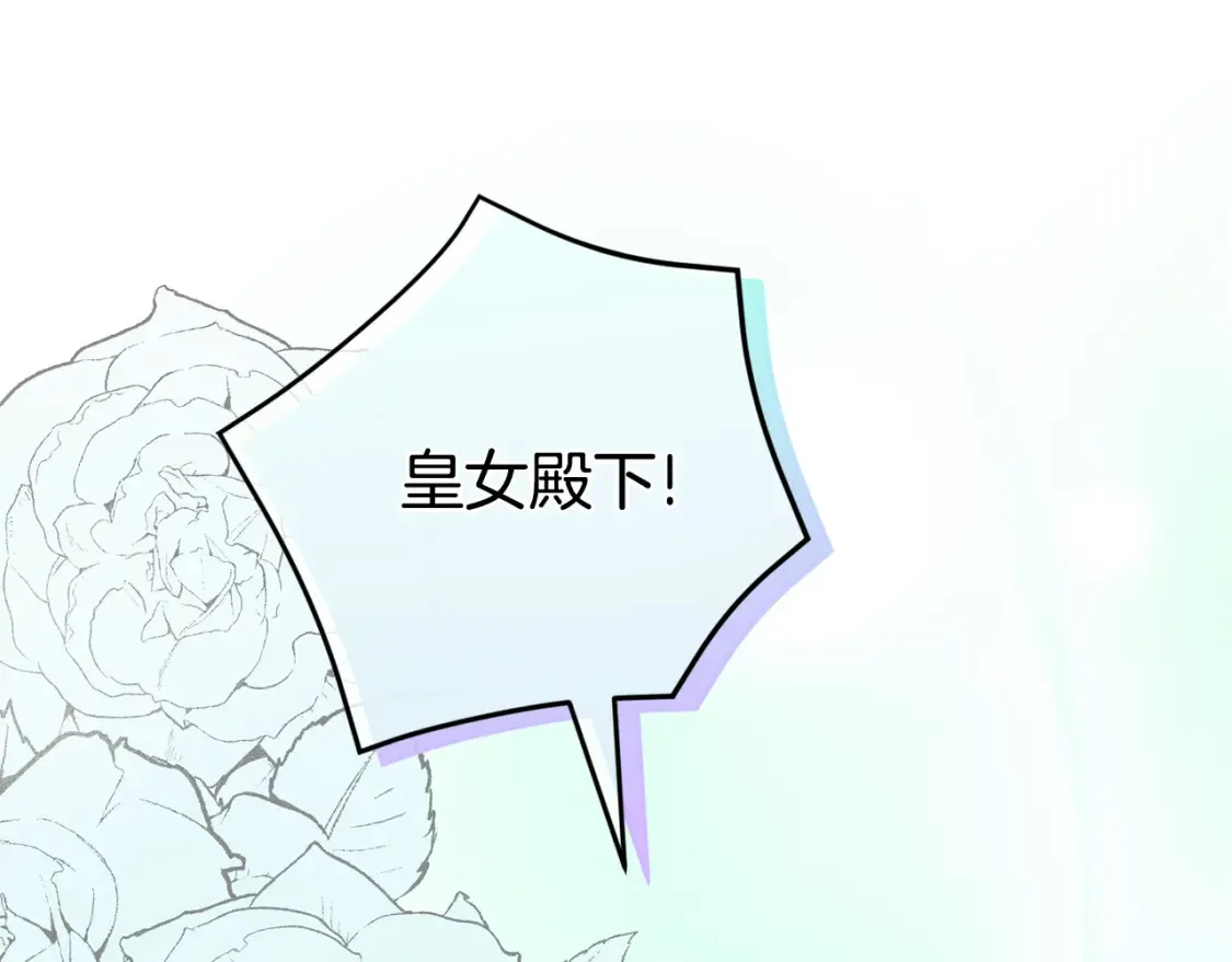 皇女殿下很邪恶漫画,第105话 长大药水1图