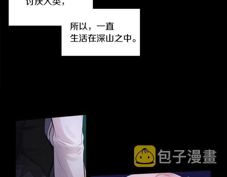 皇女殿下很邪恶漫画,第1话 魔女转生团子皇女2图
