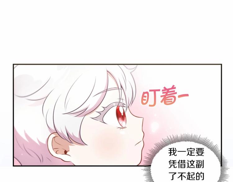 皇女殿下很邪恶漫画,第4话 选“她”为剑1图