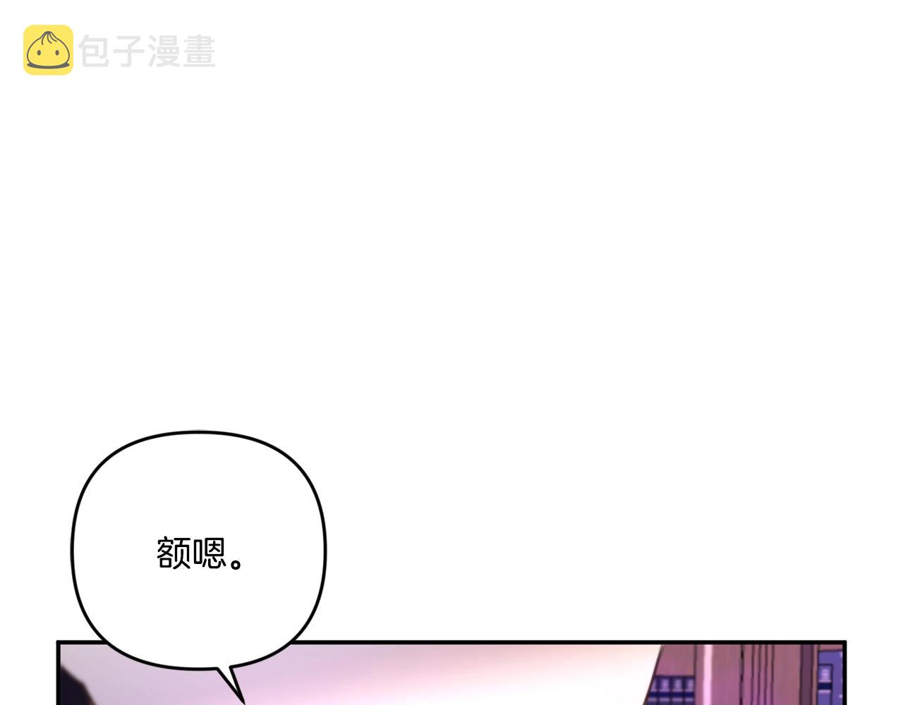 皇女殿下很邪恶漫画,第1季完结话 全力以赴对决2图