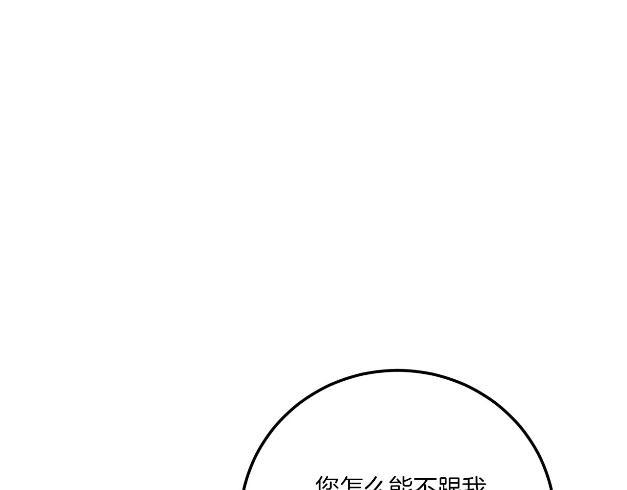 皇女殿下很邪恶从哪看漫画,第72话 厉害的道具1图