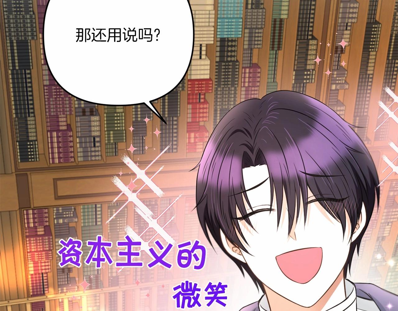 皇女殿下很邪恶漫画,第31话 在我身边直至我成年2图